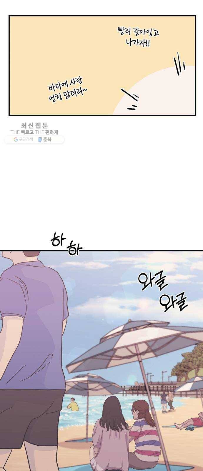 연우의 순정 30화 3