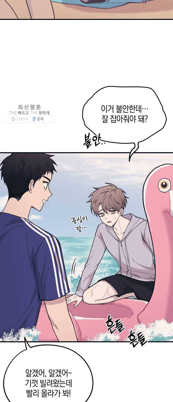 연우의 순정 30화 4
