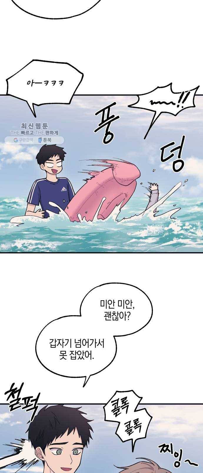 연우의 순정 30화 5