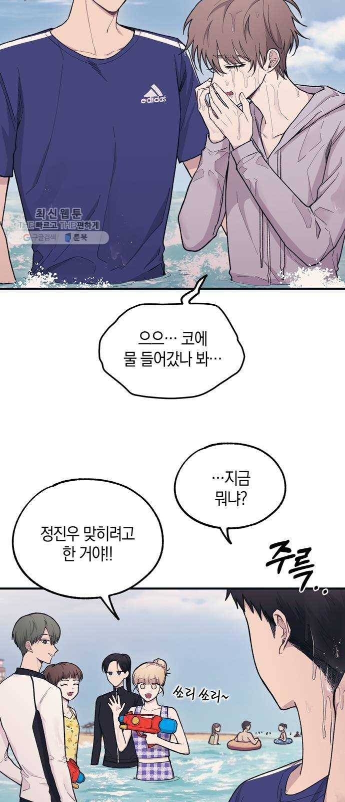 연우의 순정 30화 6