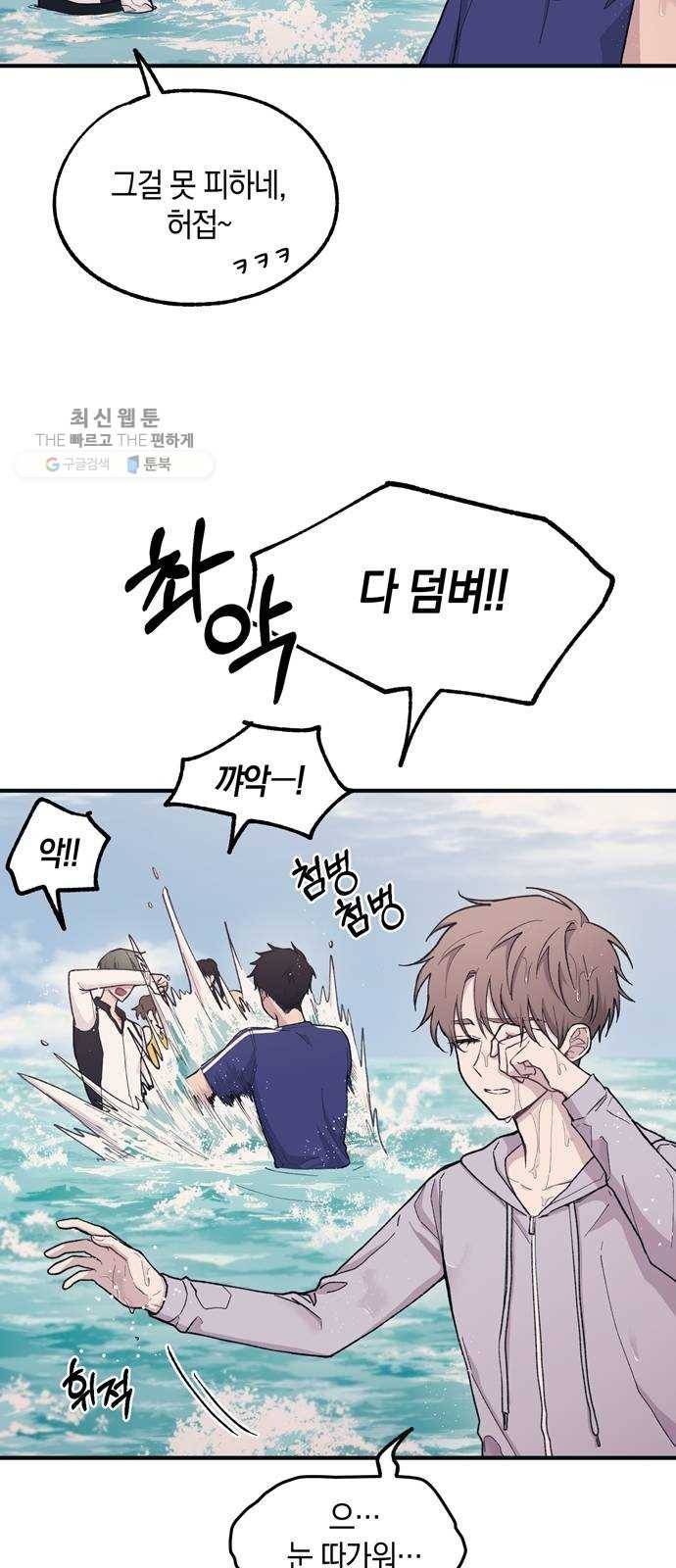 연우의 순정 30화 7