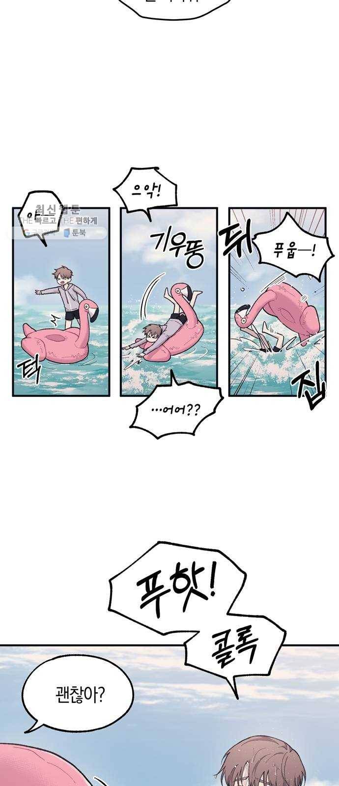 연우의 순정 30화 8