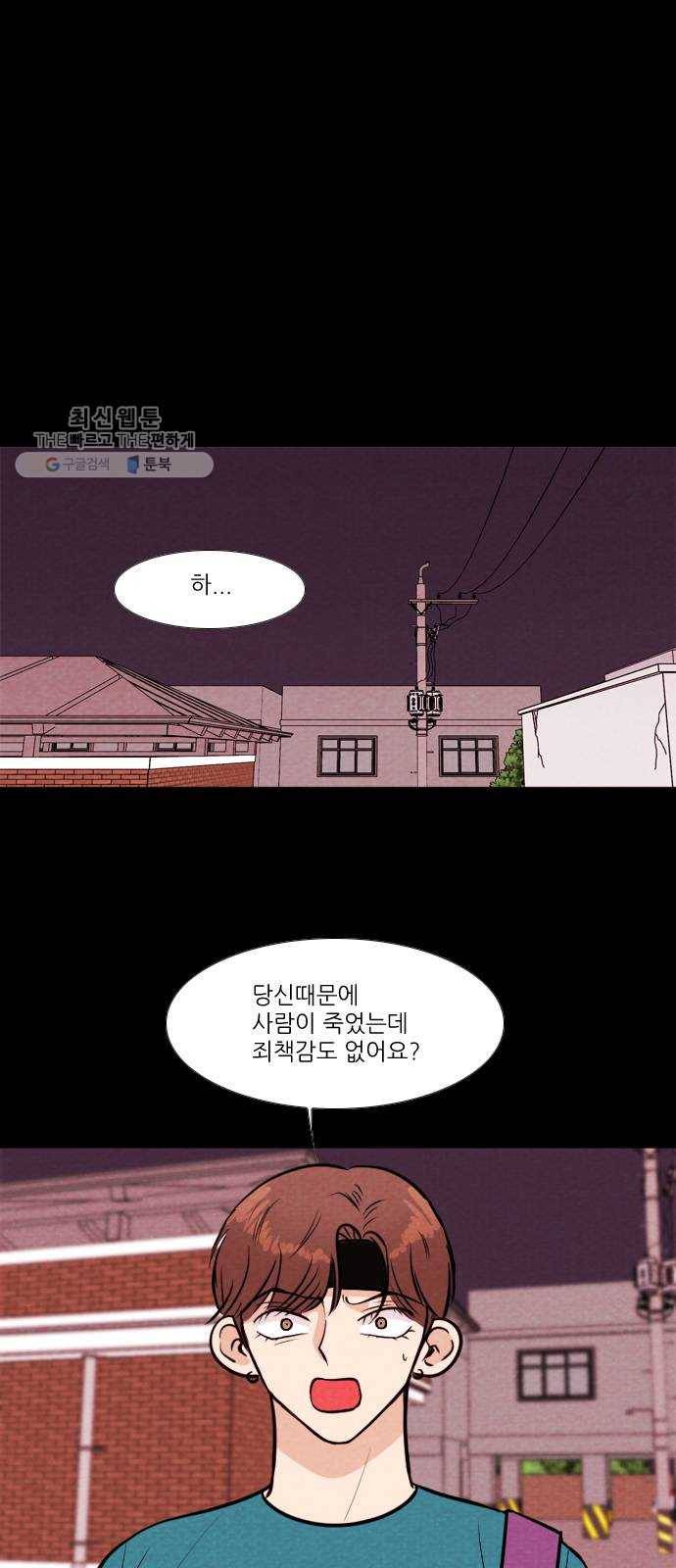 자판귀 161화 횡단보도 귀신(2) 1