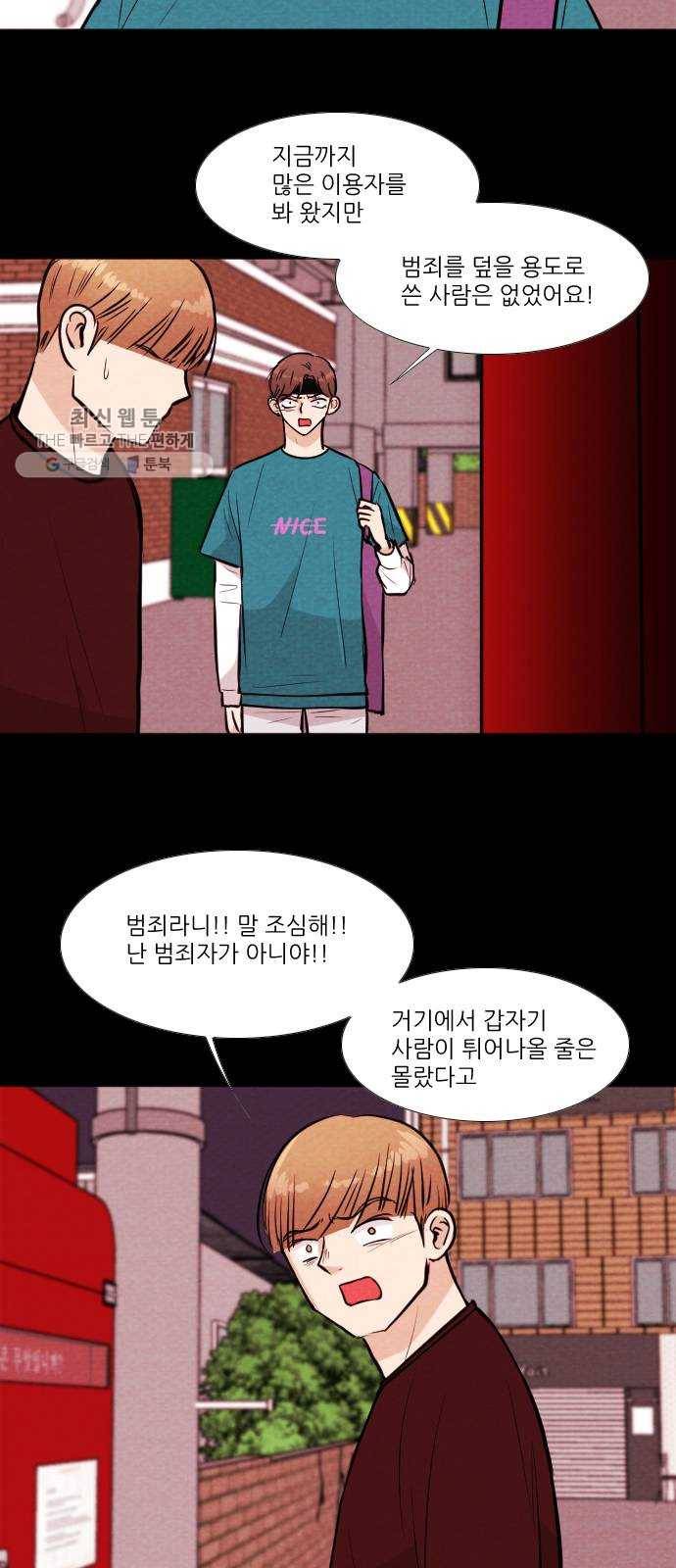 자판귀 161화 횡단보도 귀신(2) 2