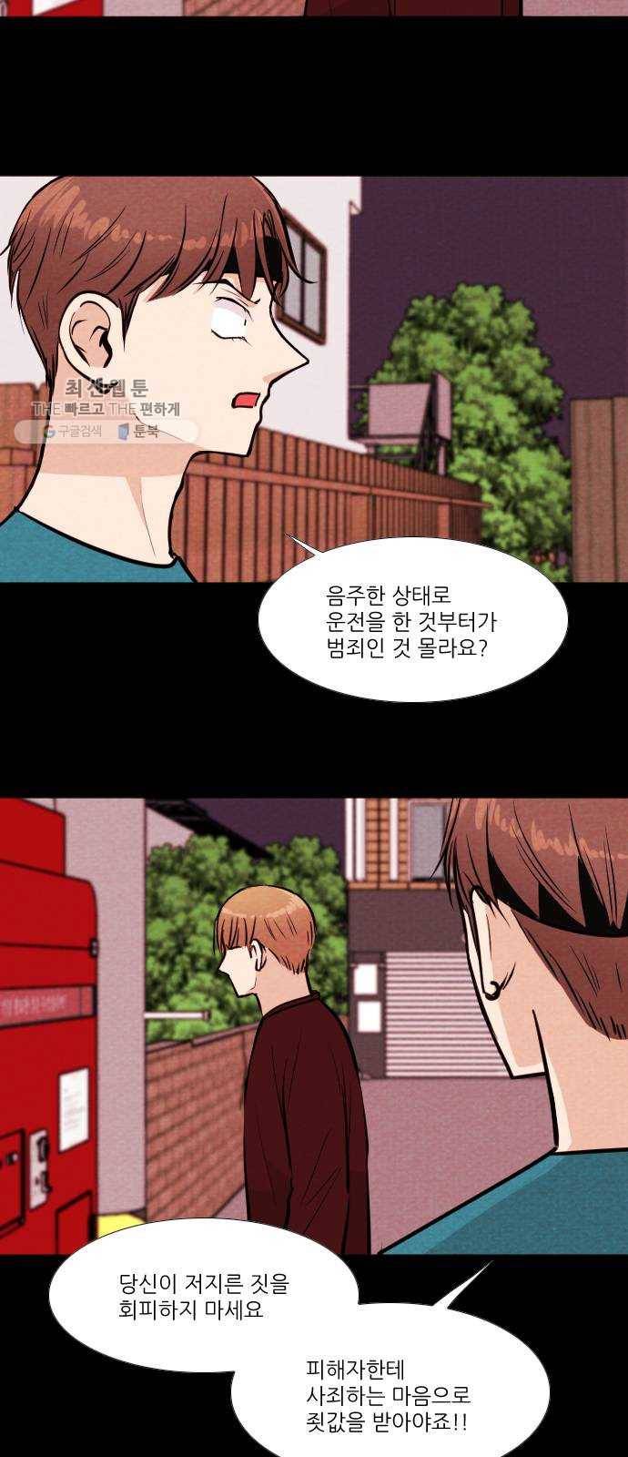 자판귀 161화 횡단보도 귀신(2) 3