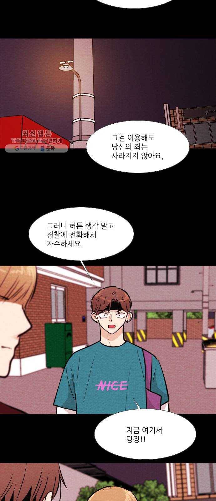자판귀 161화 횡단보도 귀신(2) 4