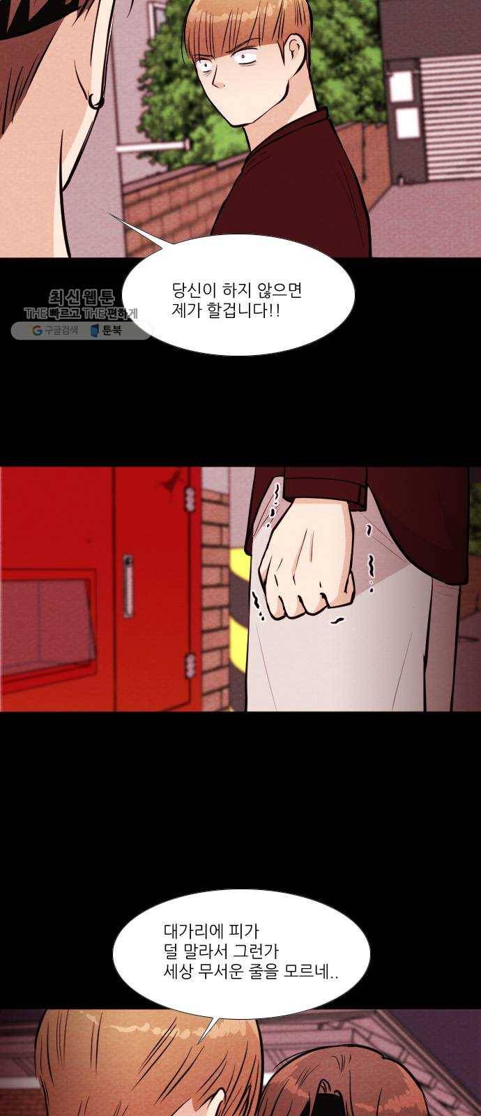 자판귀 161화 횡단보도 귀신(2) 5