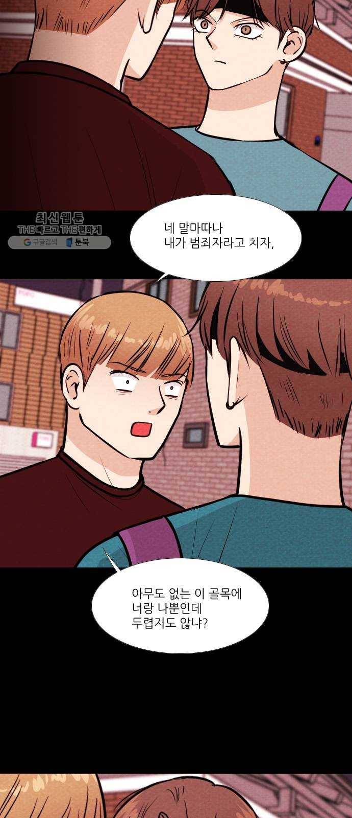 자판귀 161화 횡단보도 귀신(2) 6