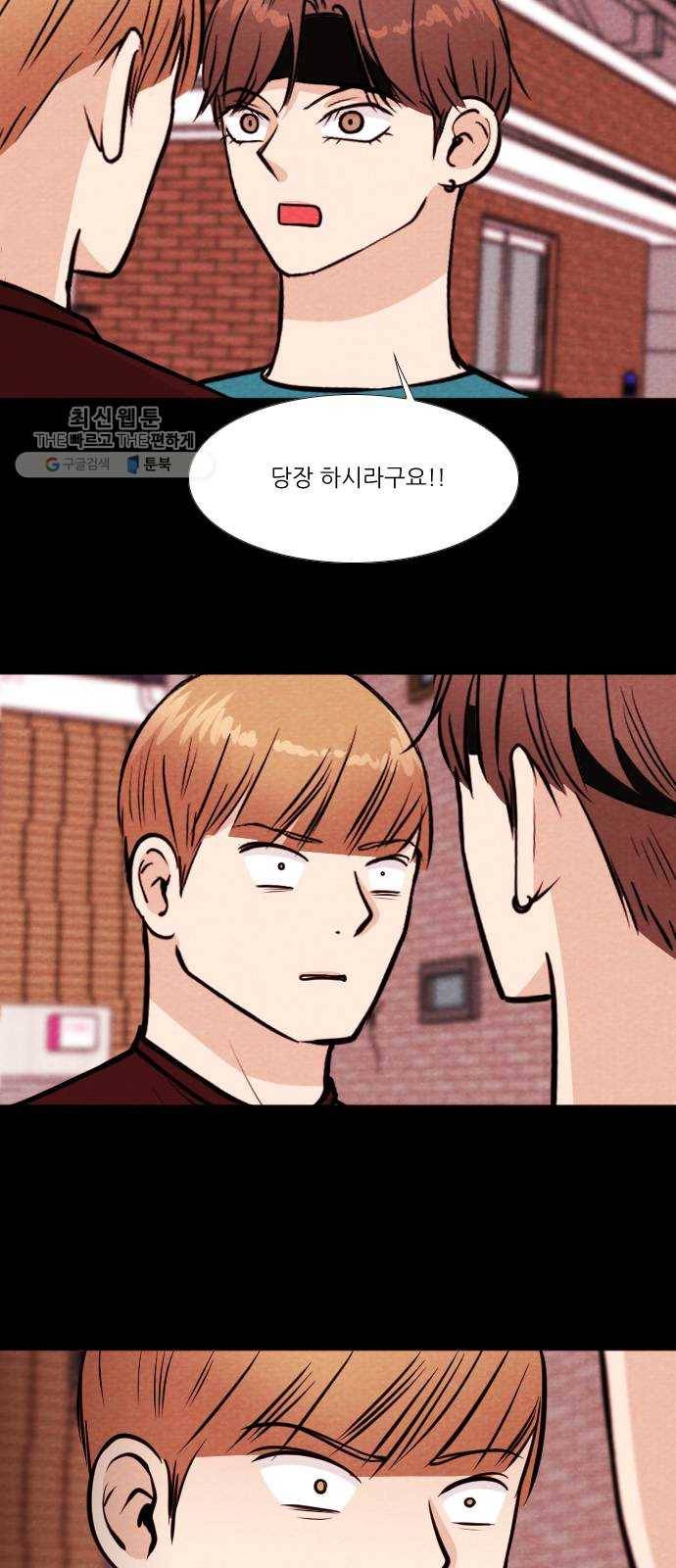 자판귀 161화 횡단보도 귀신(2) 7
