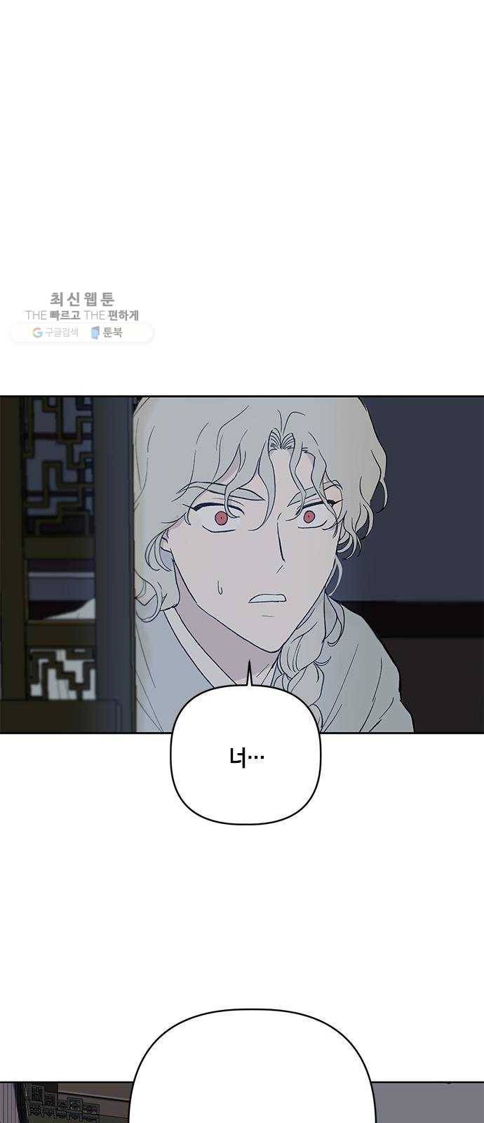 필살VS로맨스 51화. 마지막에 전 세계인들이 갑자기 힘을 모으는 그거 1