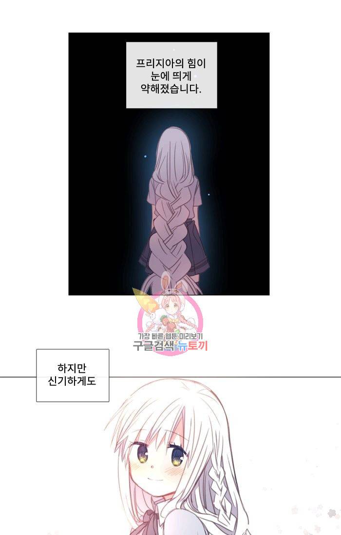 먹을 건 당신밖에 없어요 18 1