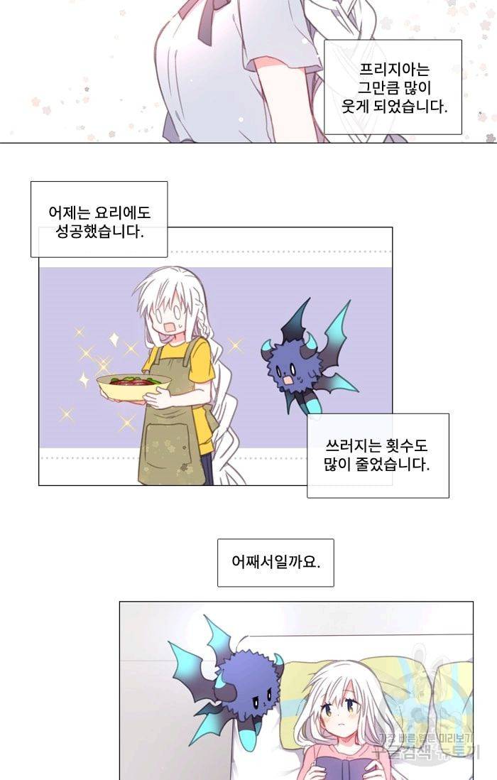 먹을 건 당신밖에 없어요 18 2