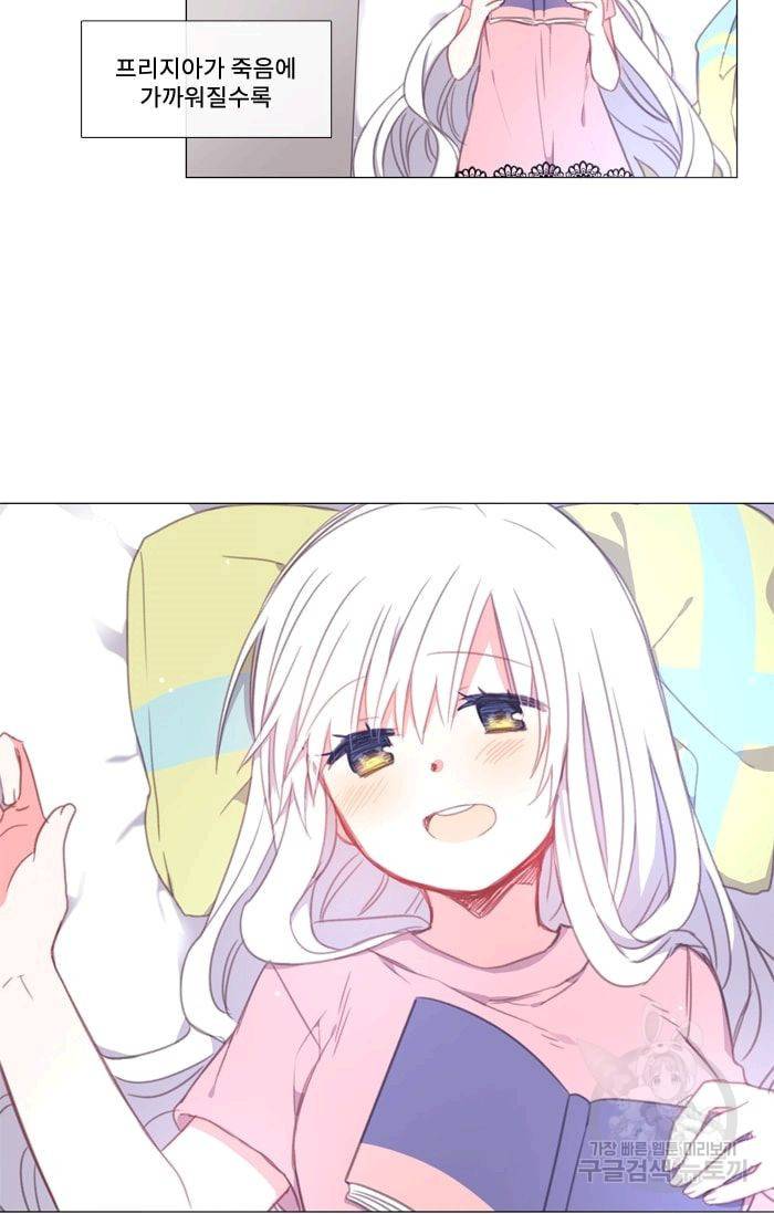먹을 건 당신밖에 없어요 18 3