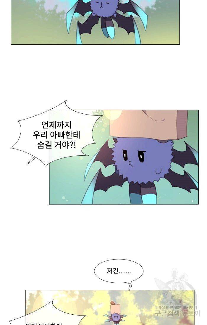 먹을 건 당신밖에 없어요 18 6