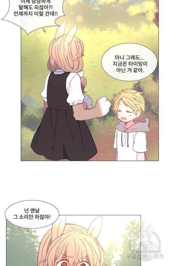 먹을 건 당신밖에 없어요 18 7
