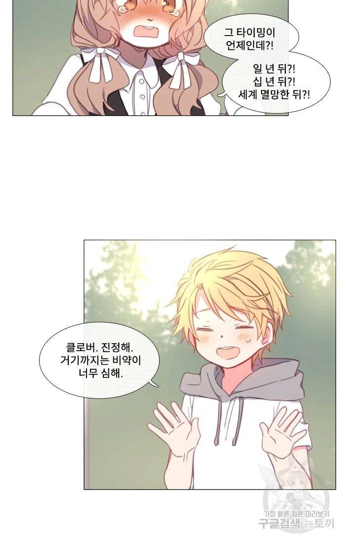 먹을 건 당신밖에 없어요 18 8