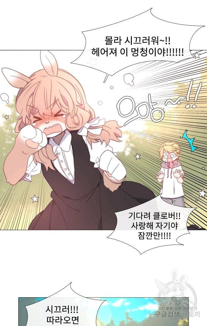 먹을 건 당신밖에 없어요 18 9