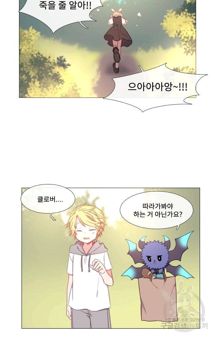 먹을 건 당신밖에 없어요 18 10