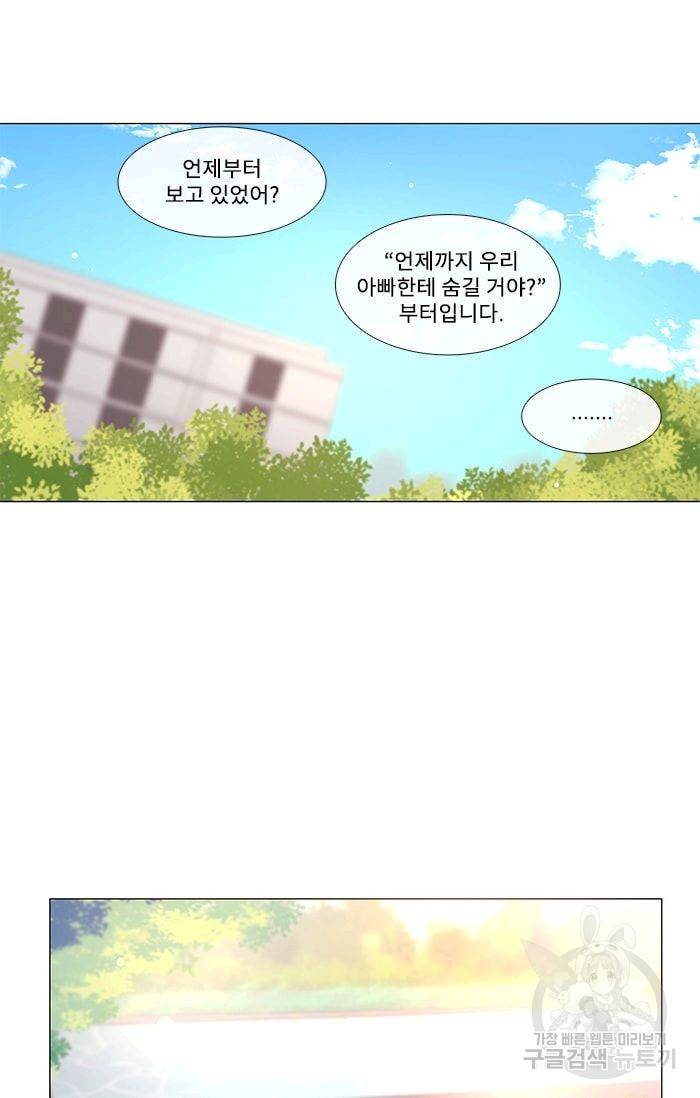 먹을 건 당신밖에 없어요 18 12