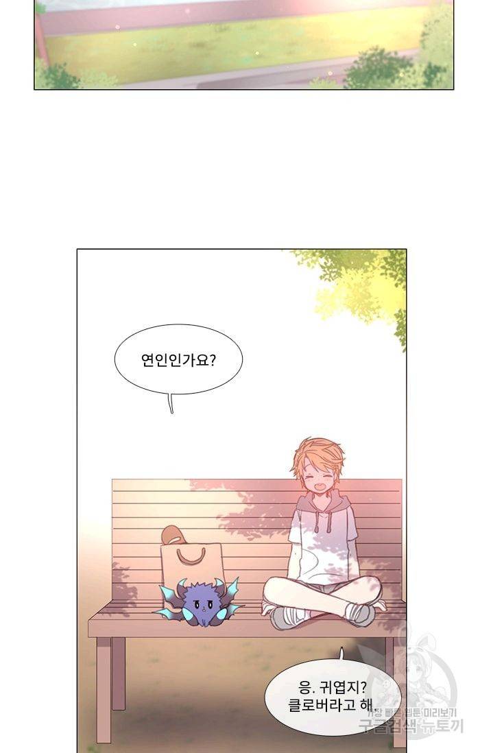 먹을 건 당신밖에 없어요 18 13