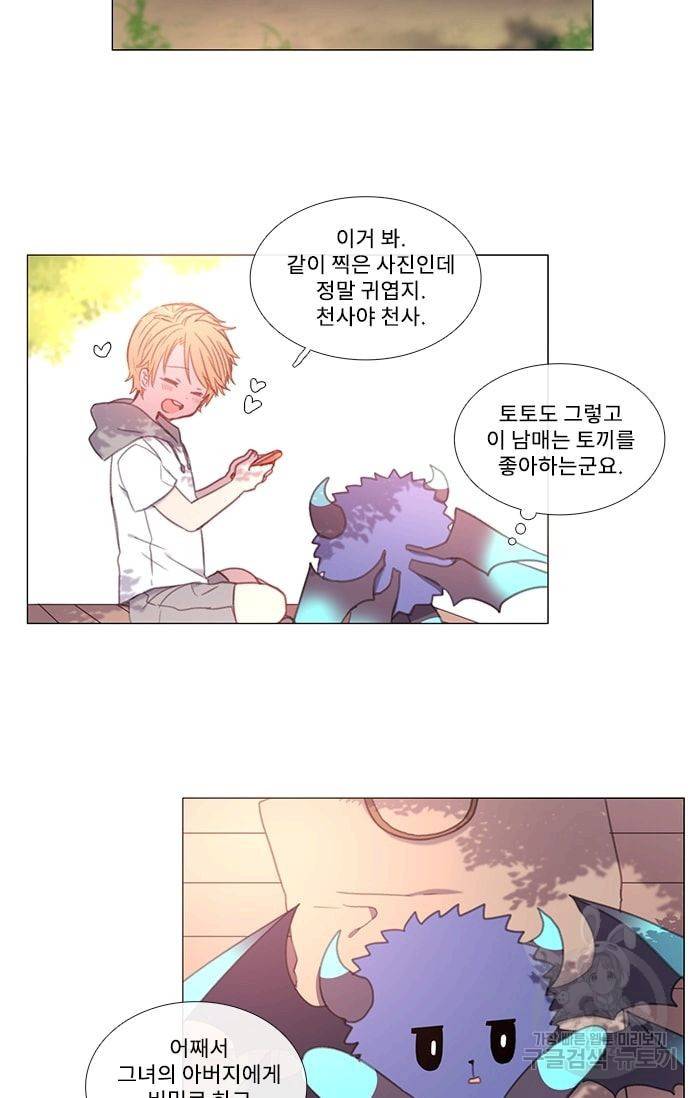 먹을 건 당신밖에 없어요 18 14