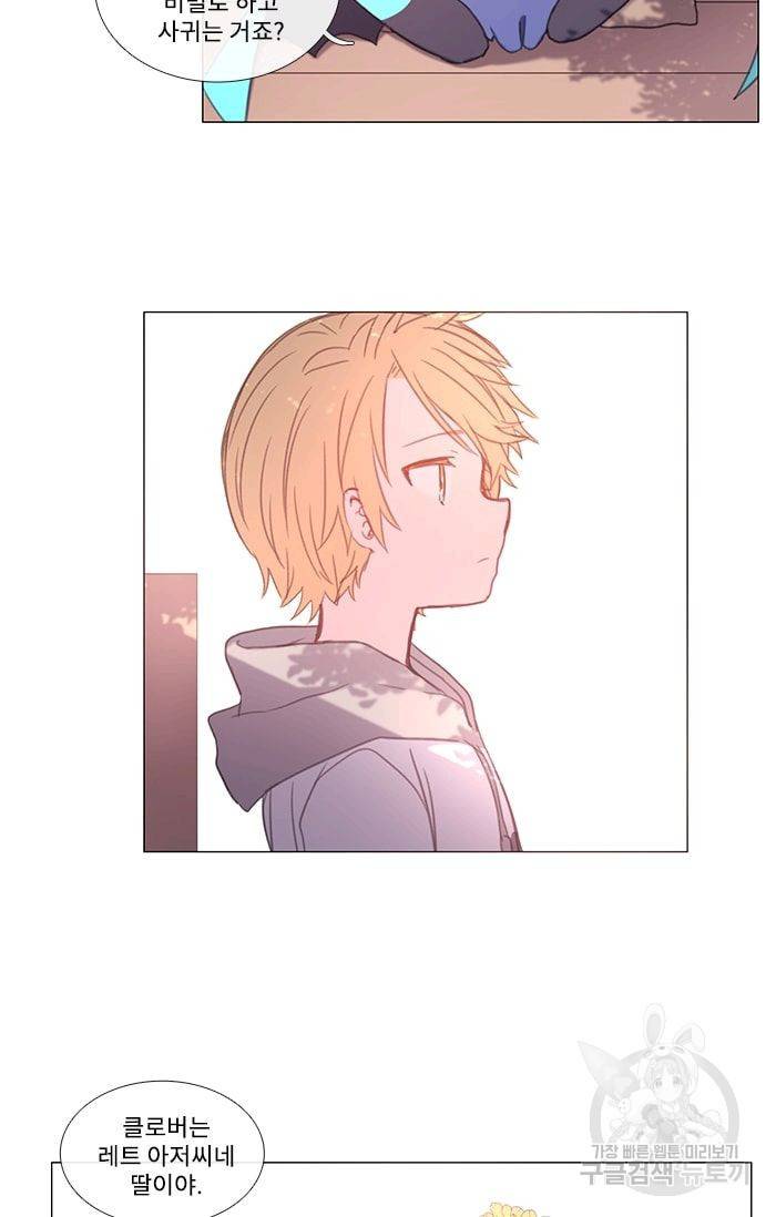 먹을 건 당신밖에 없어요 18 15