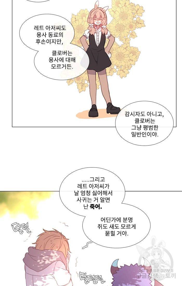 먹을 건 당신밖에 없어요 18 16