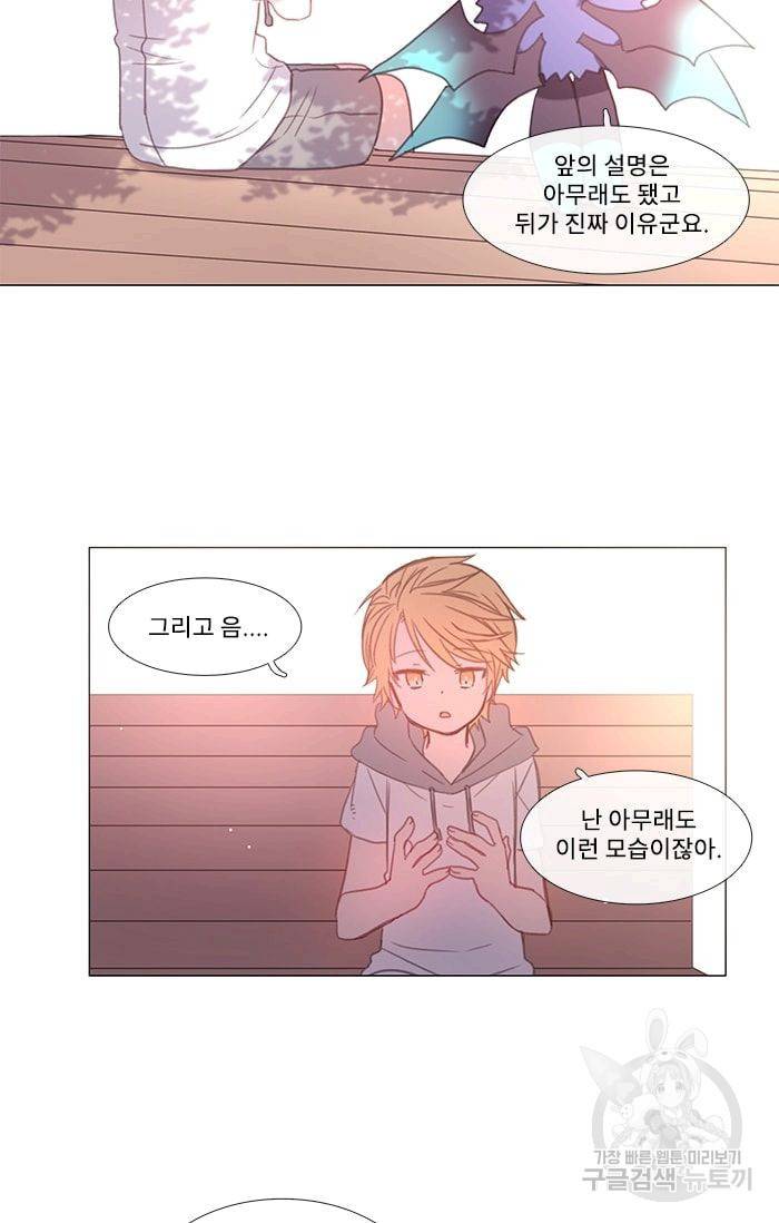 먹을 건 당신밖에 없어요 18 17