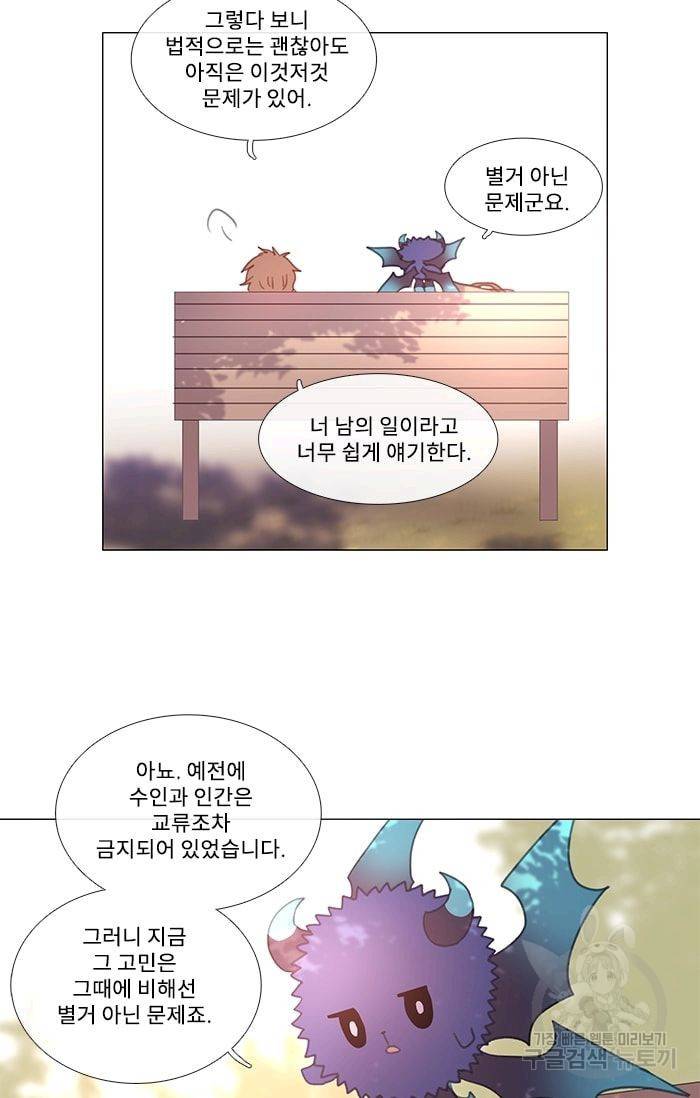 먹을 건 당신밖에 없어요 18 18