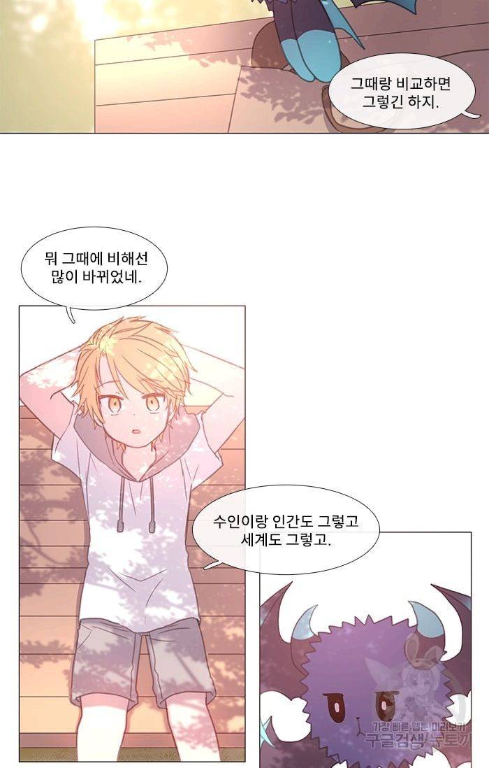 먹을 건 당신밖에 없어요 18 19