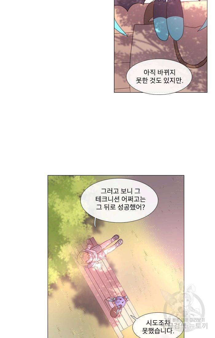 먹을 건 당신밖에 없어요 18 20