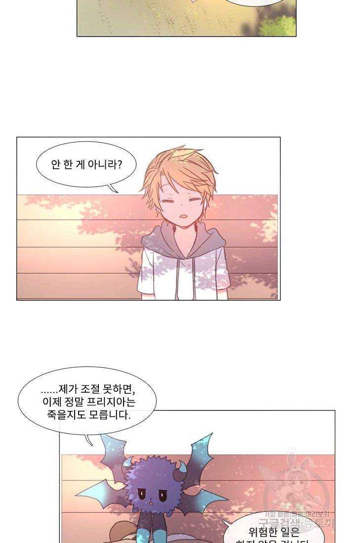 먹을 건 당신밖에 없어요 18 21
