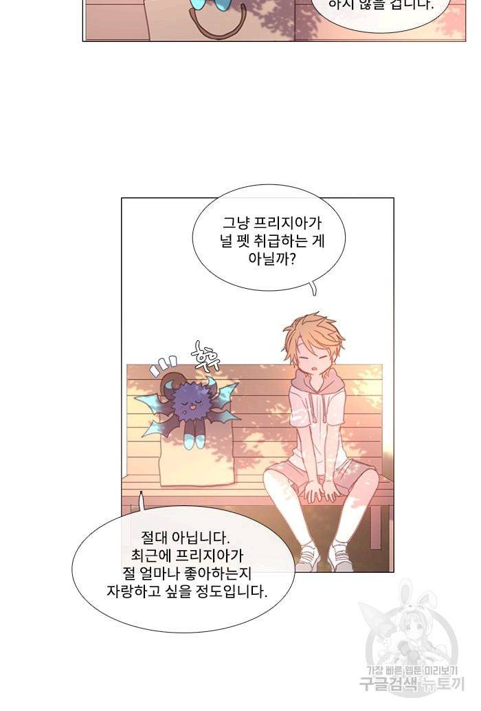 먹을 건 당신밖에 없어요 18 22