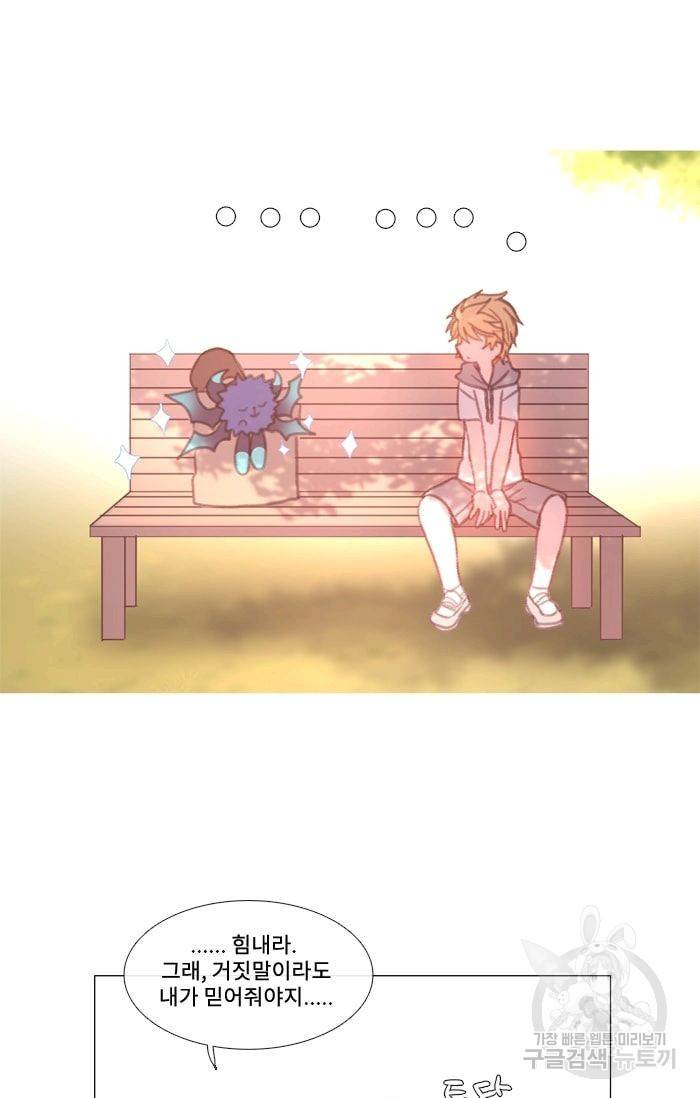 먹을 건 당신밖에 없어요 18 23