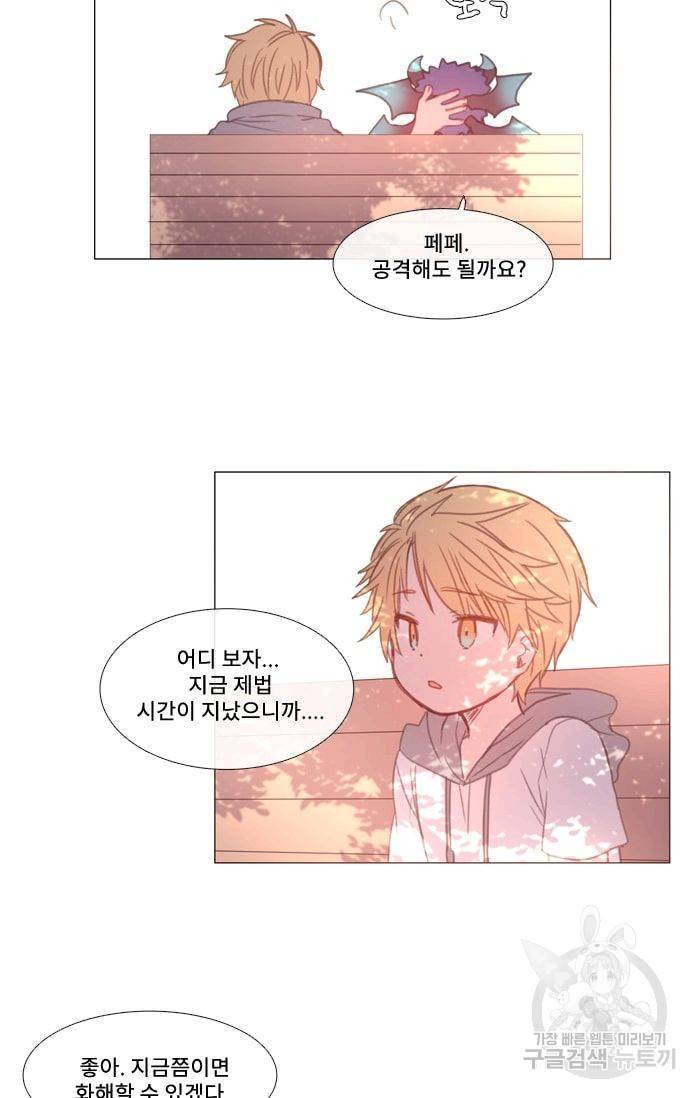 먹을 건 당신밖에 없어요 18 24