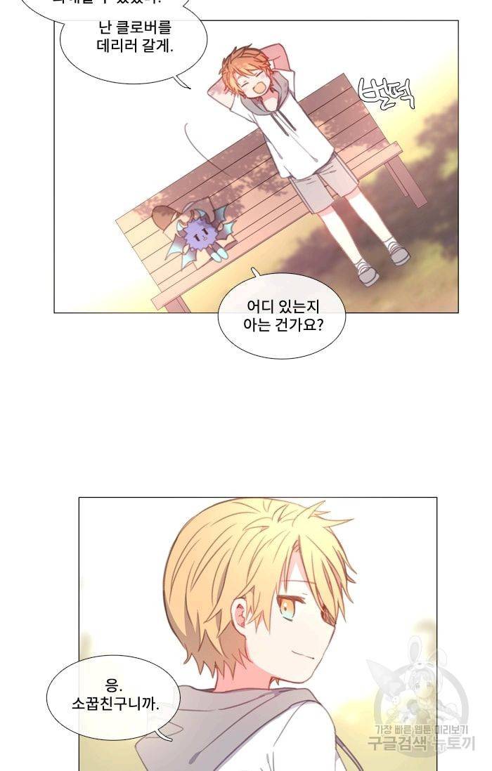 먹을 건 당신밖에 없어요 18 25