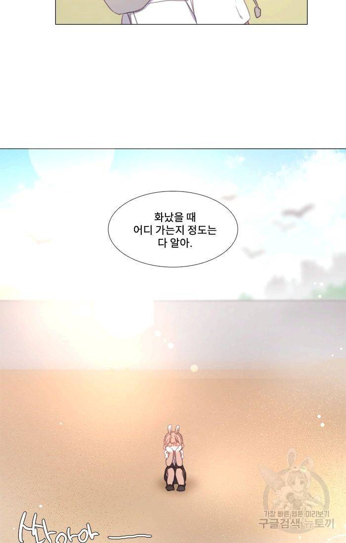 먹을 건 당신밖에 없어요 18 26