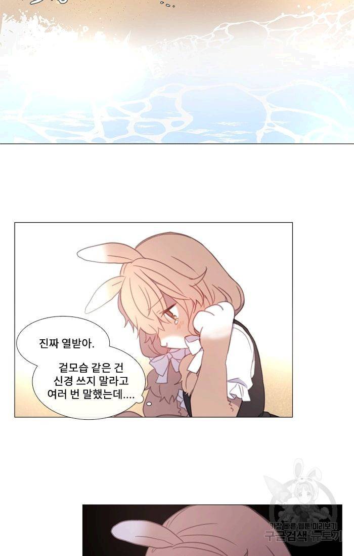 먹을 건 당신밖에 없어요 18 27