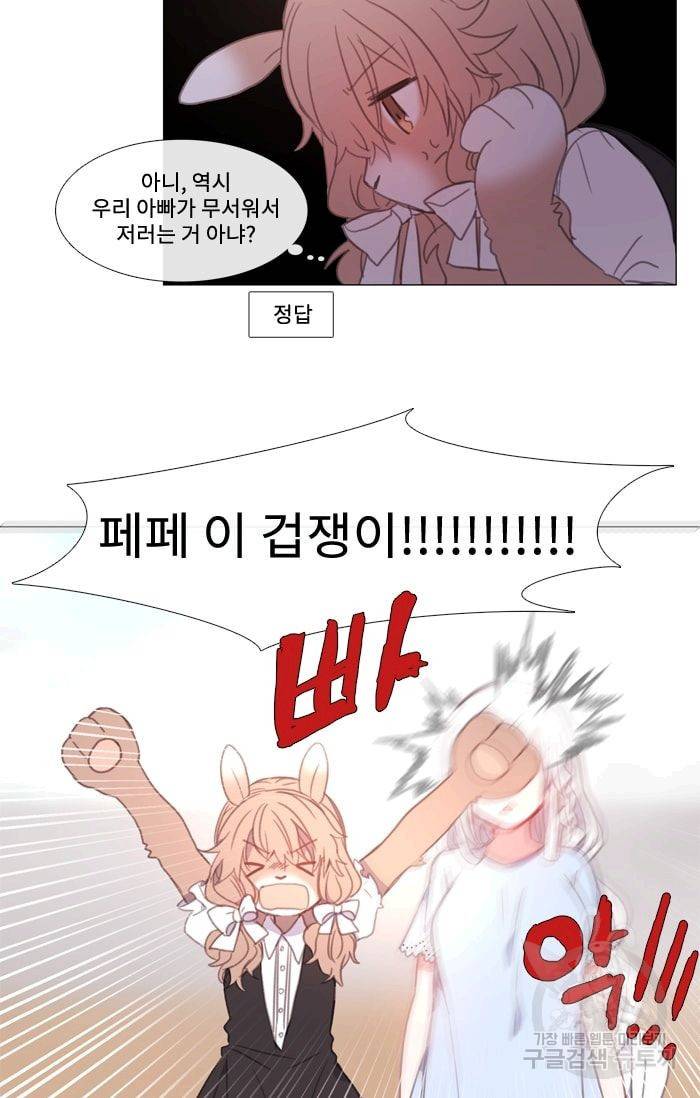 먹을 건 당신밖에 없어요 18 28