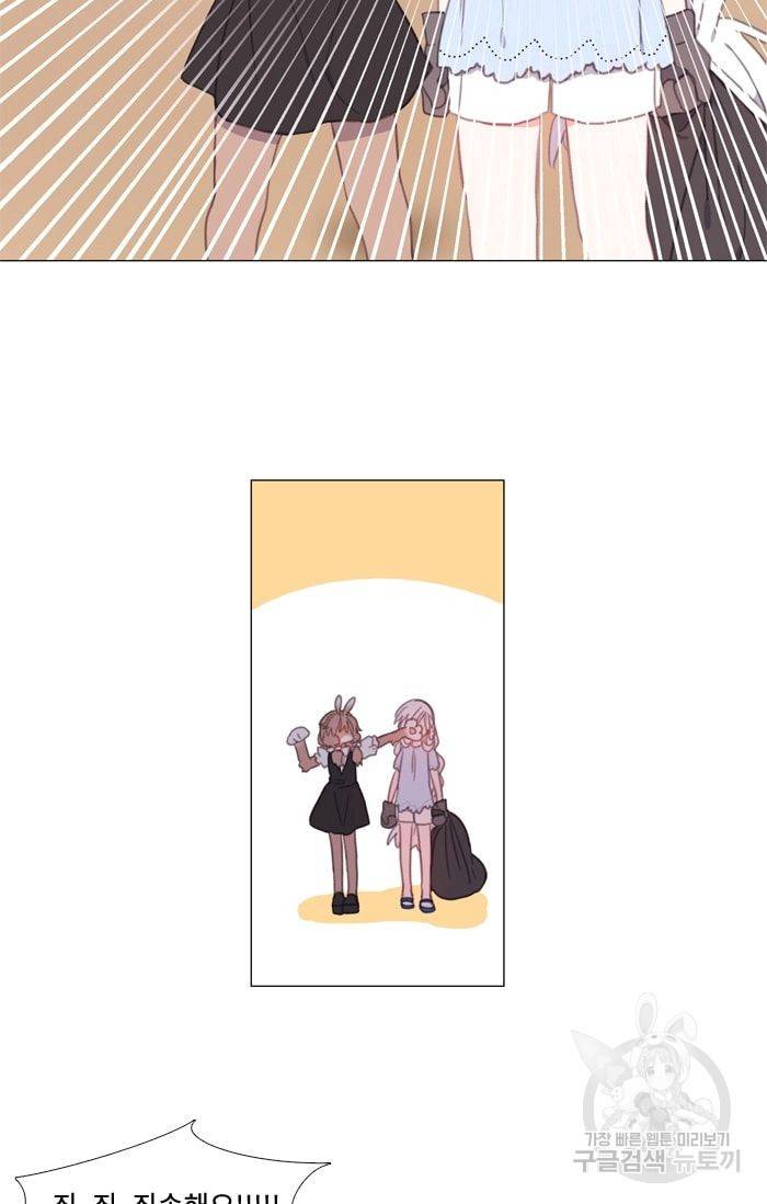 먹을 건 당신밖에 없어요 18 29