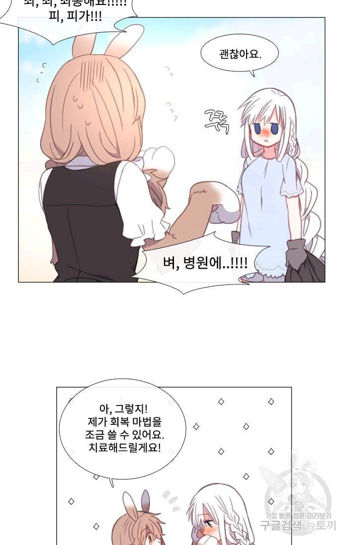 먹을 건 당신밖에 없어요 18 30