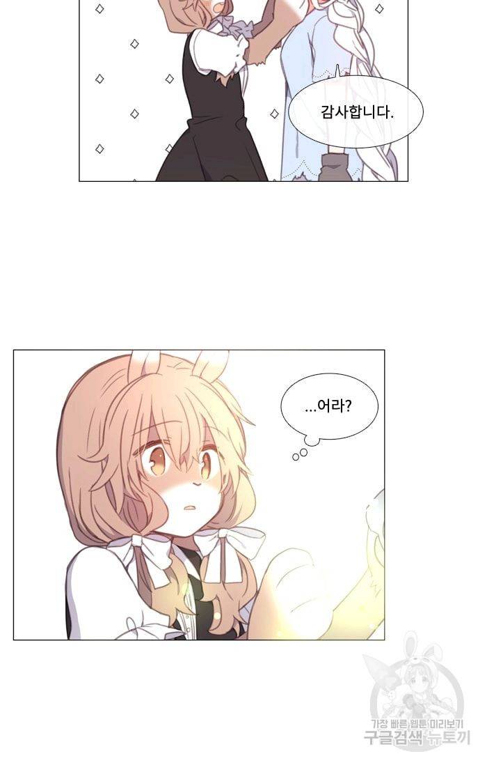 먹을 건 당신밖에 없어요 18 31