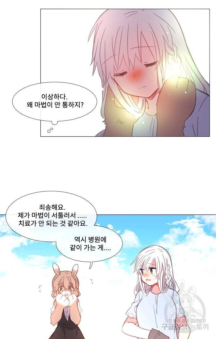 먹을 건 당신밖에 없어요 18 32