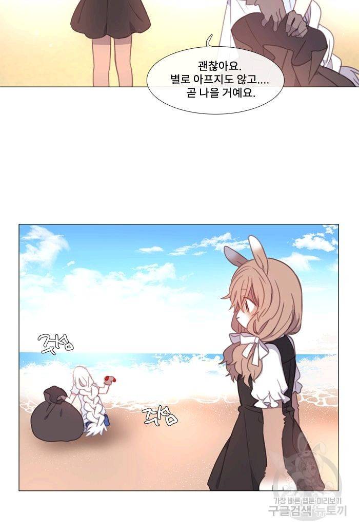 먹을 건 당신밖에 없어요 18 33