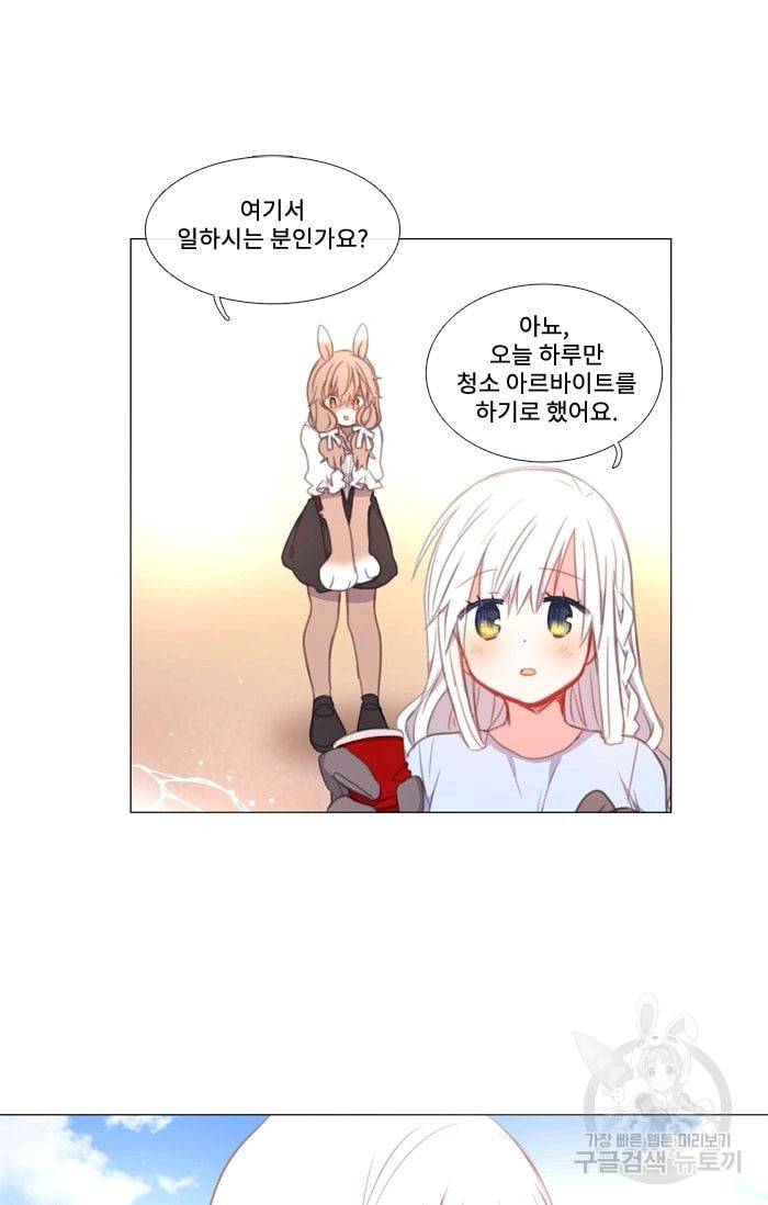 먹을 건 당신밖에 없어요 18 34