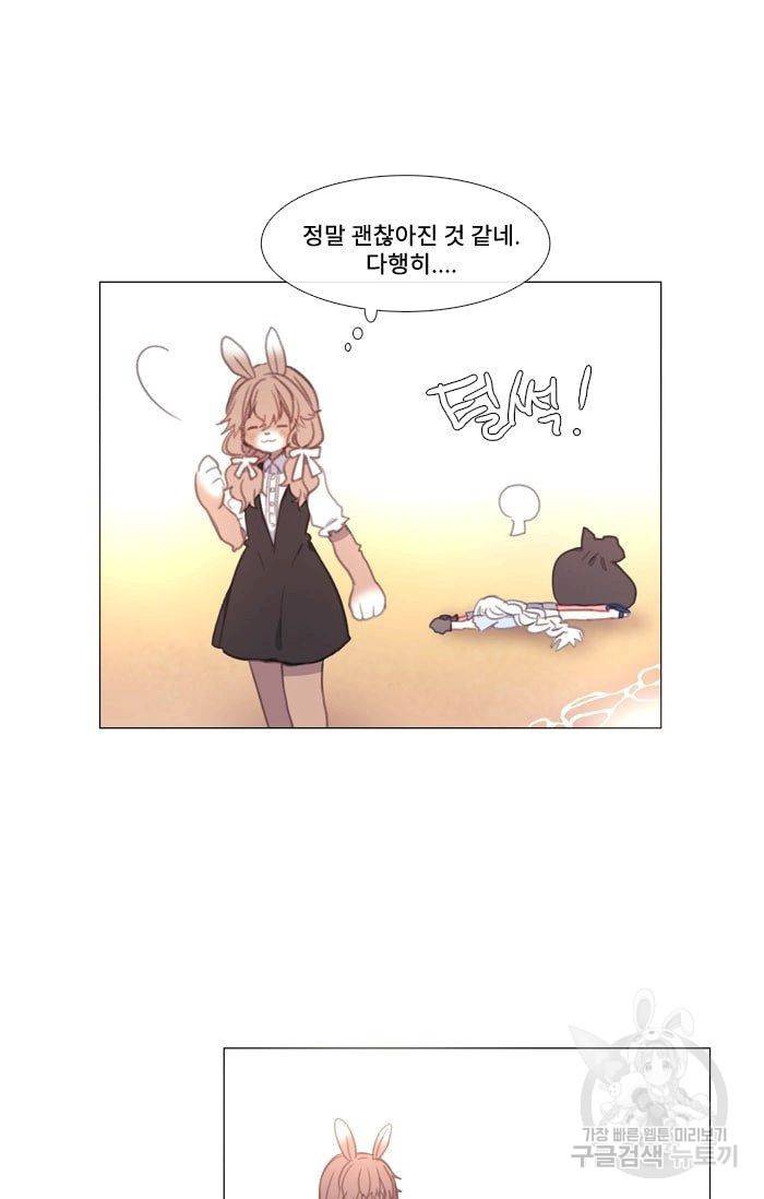 먹을 건 당신밖에 없어요 18 36