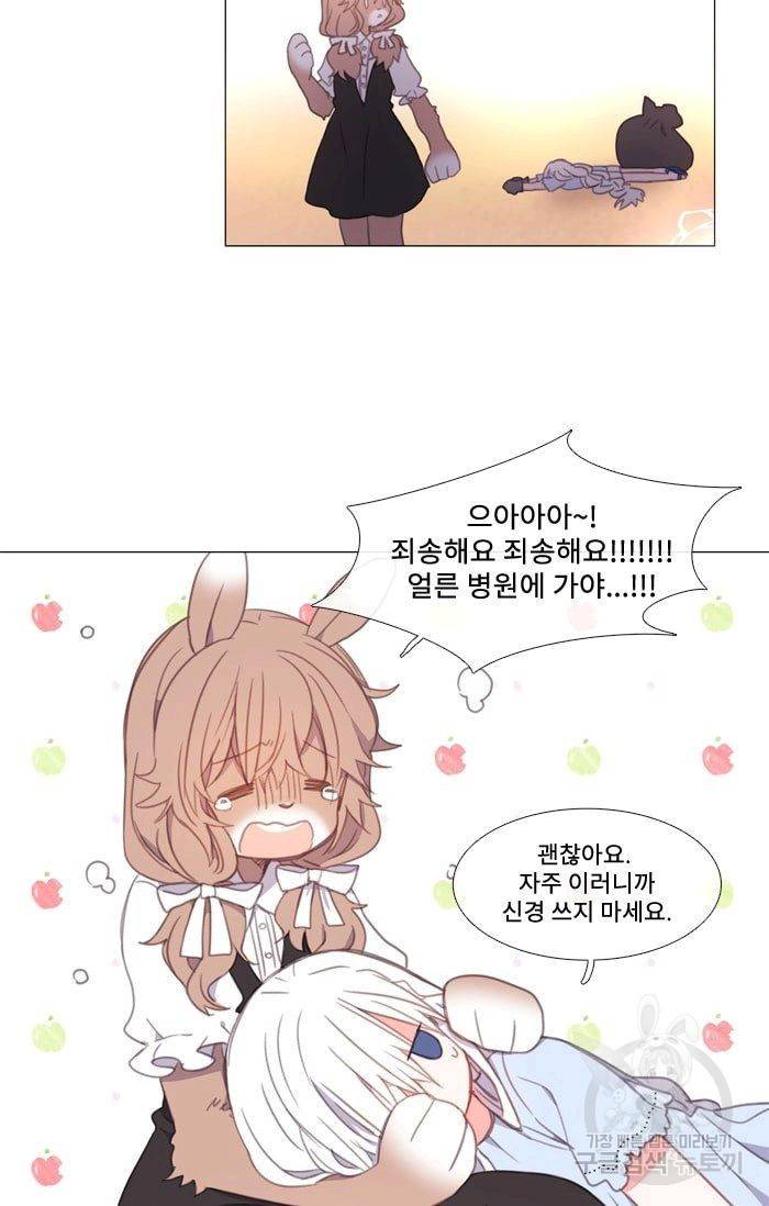 먹을 건 당신밖에 없어요 18 37
