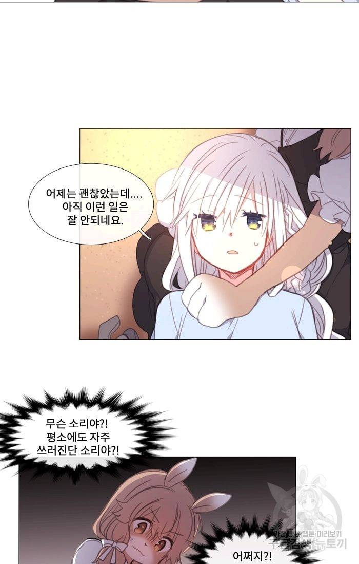 먹을 건 당신밖에 없어요 18 38