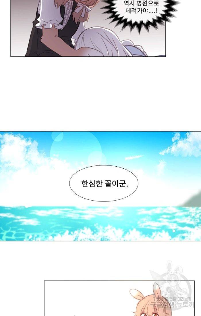 먹을 건 당신밖에 없어요 18 39