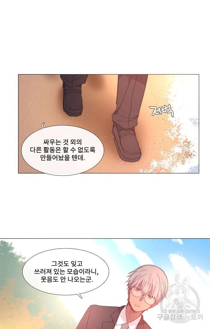 먹을 건 당신밖에 없어요 18 41